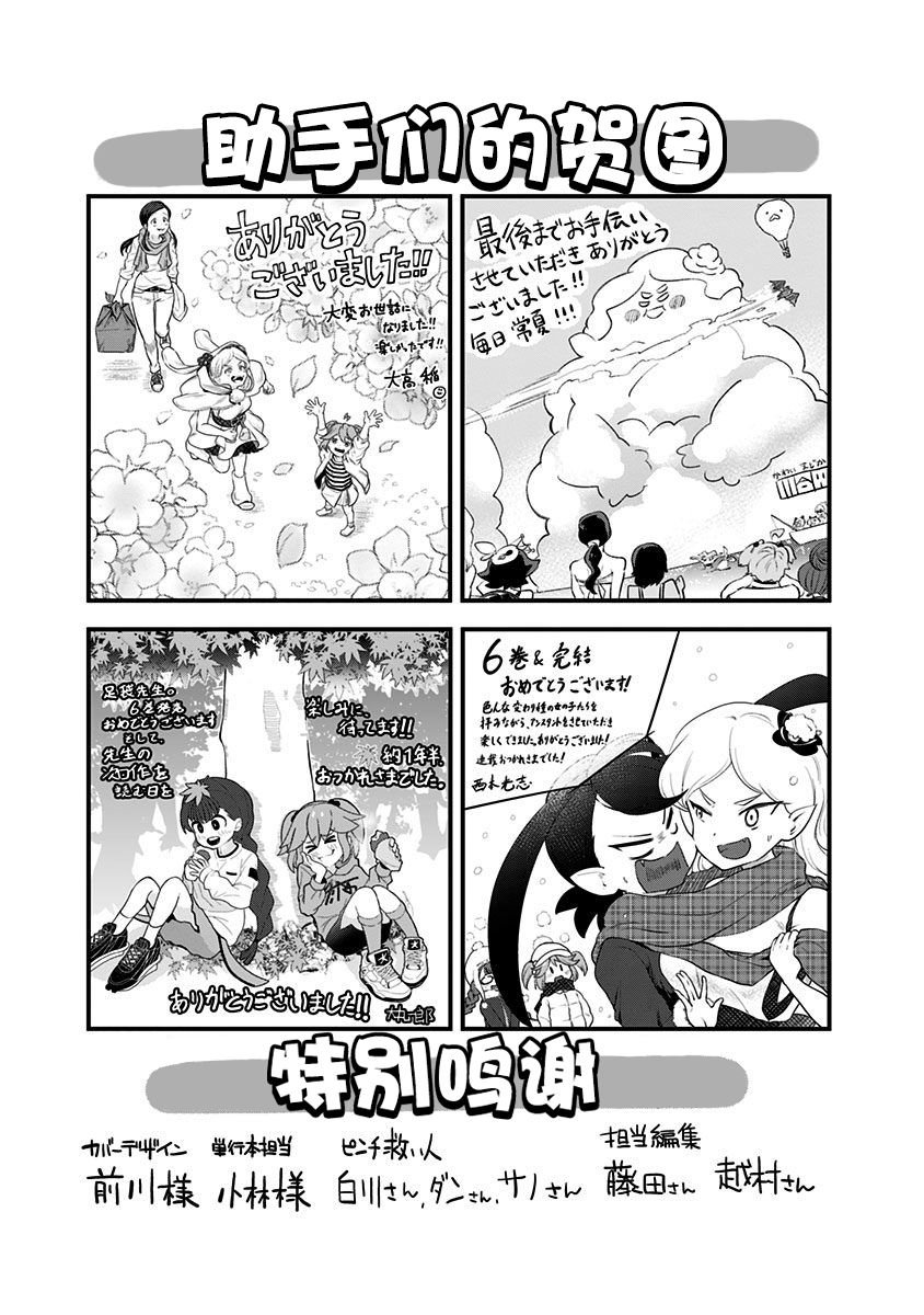 彩蛋