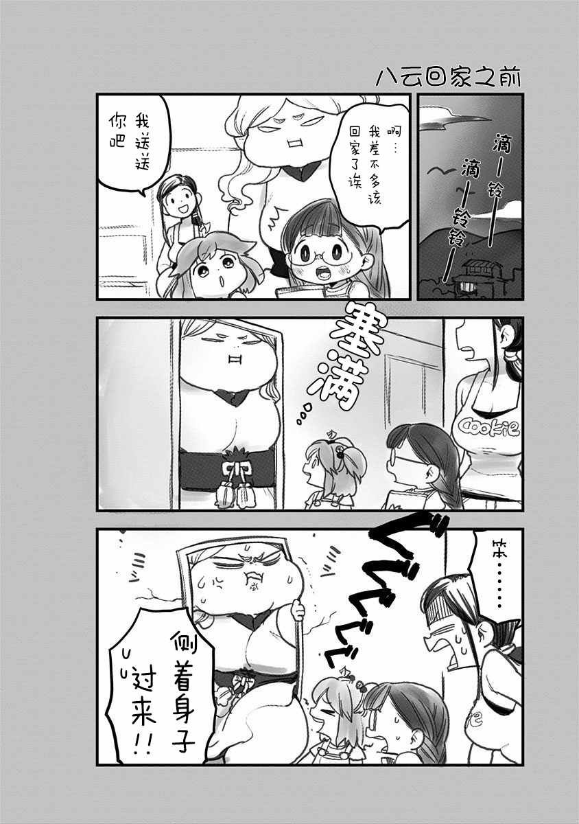 第7话