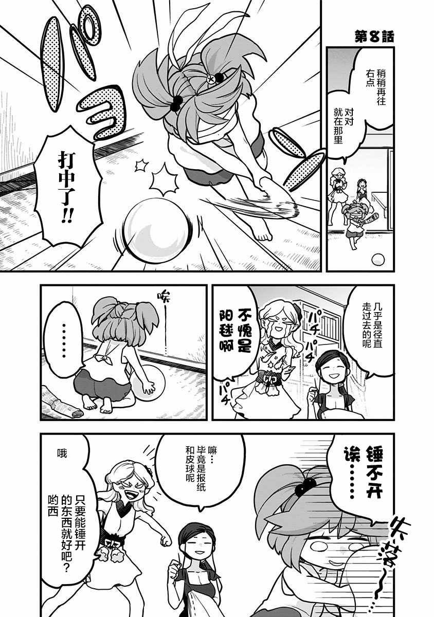 第8话