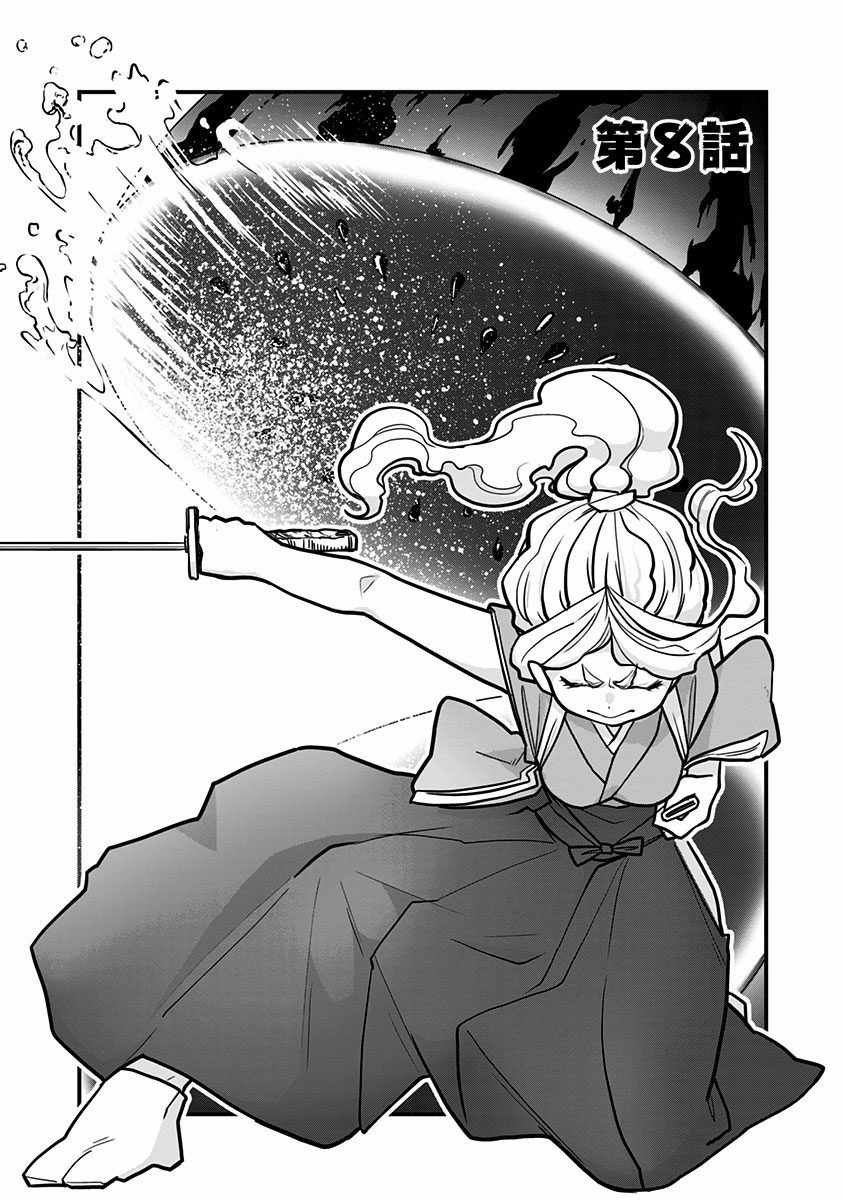 第8话