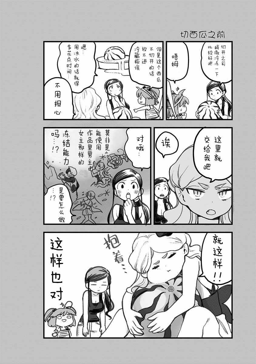 第8话