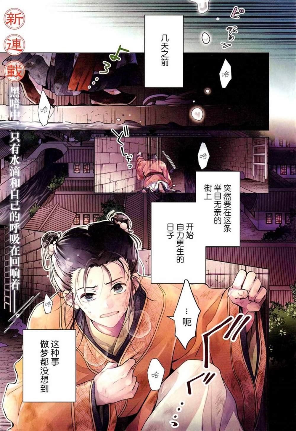 第1话