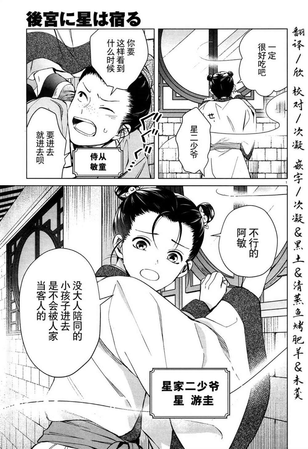 第1话