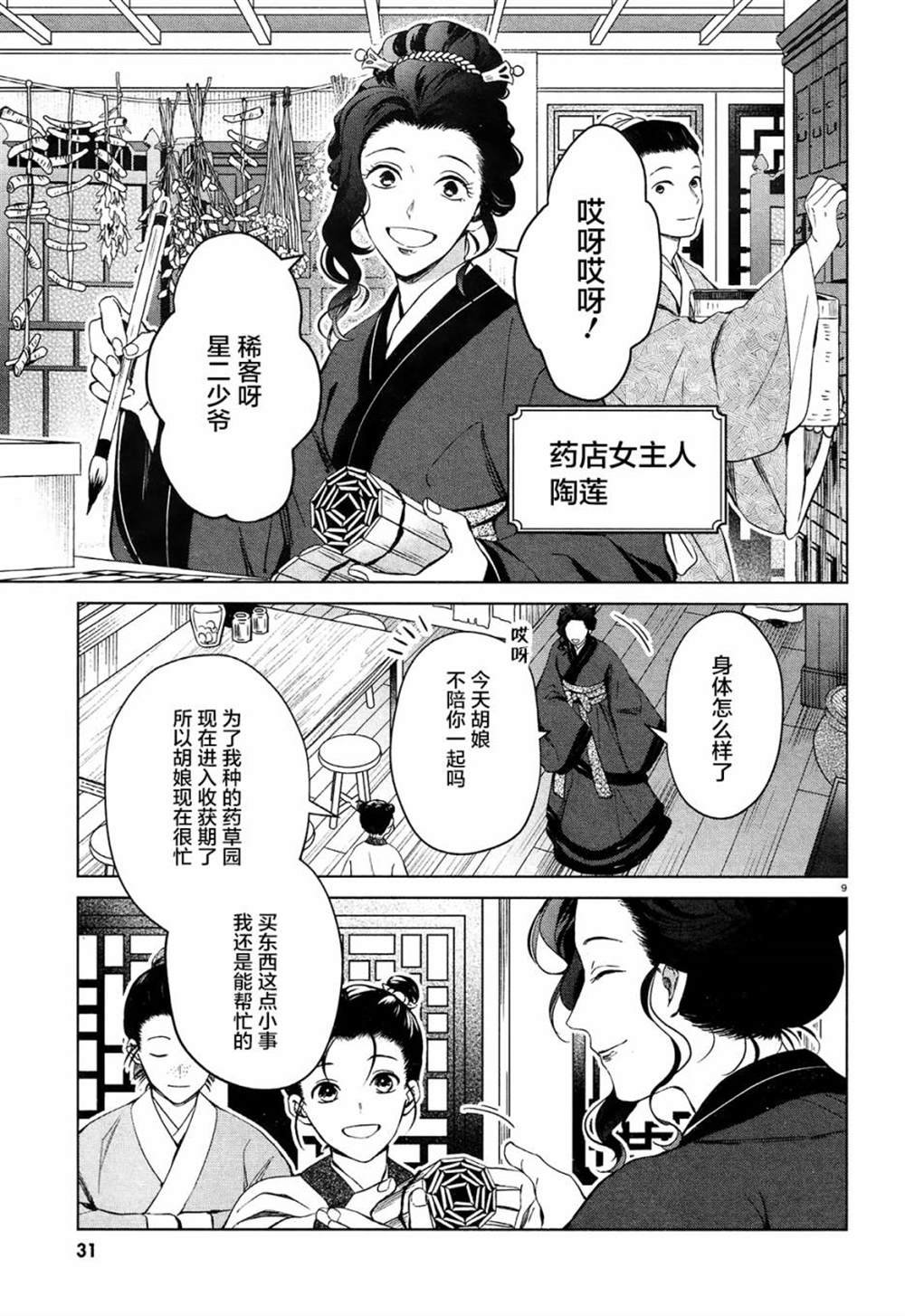 第1话