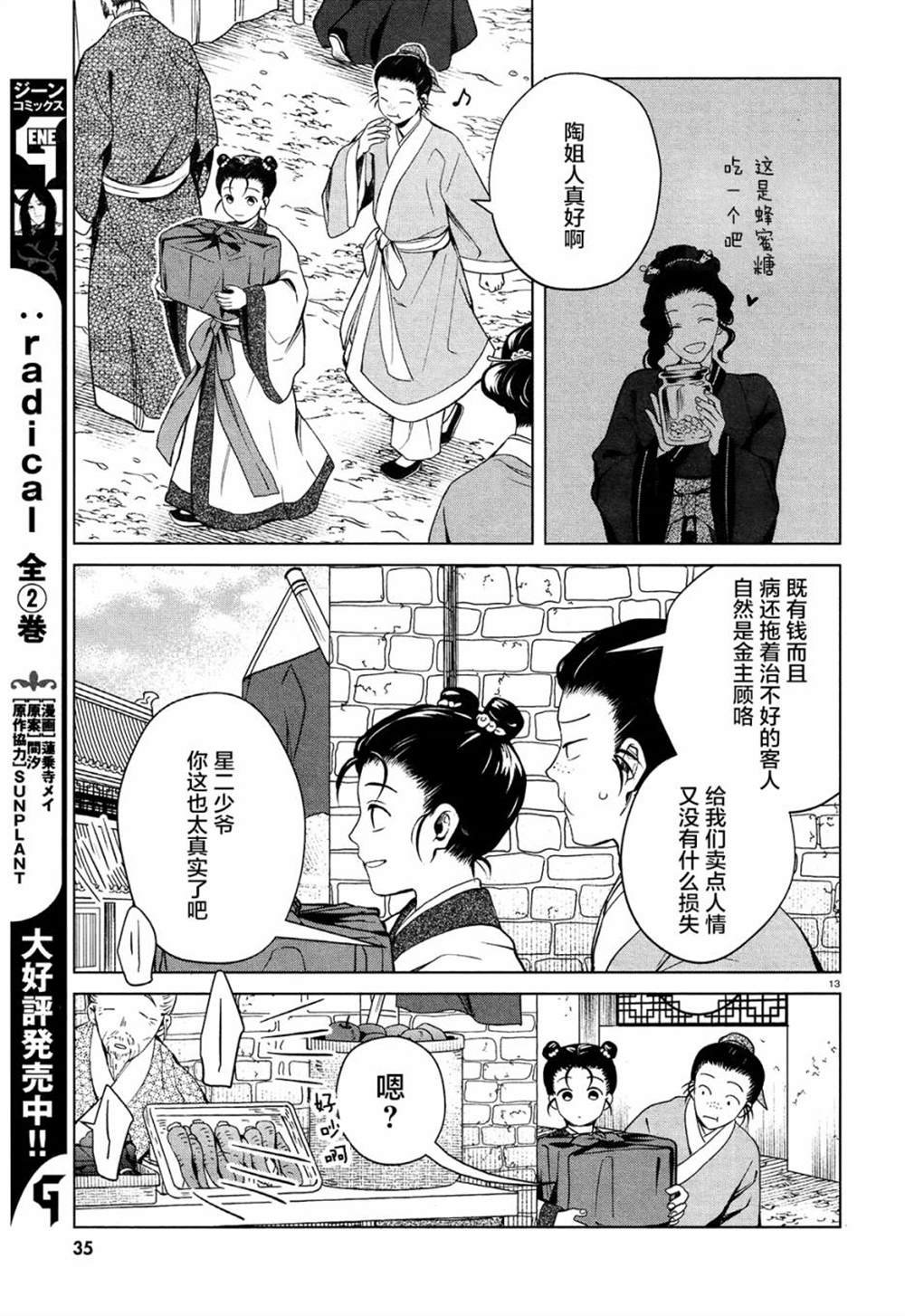第1话