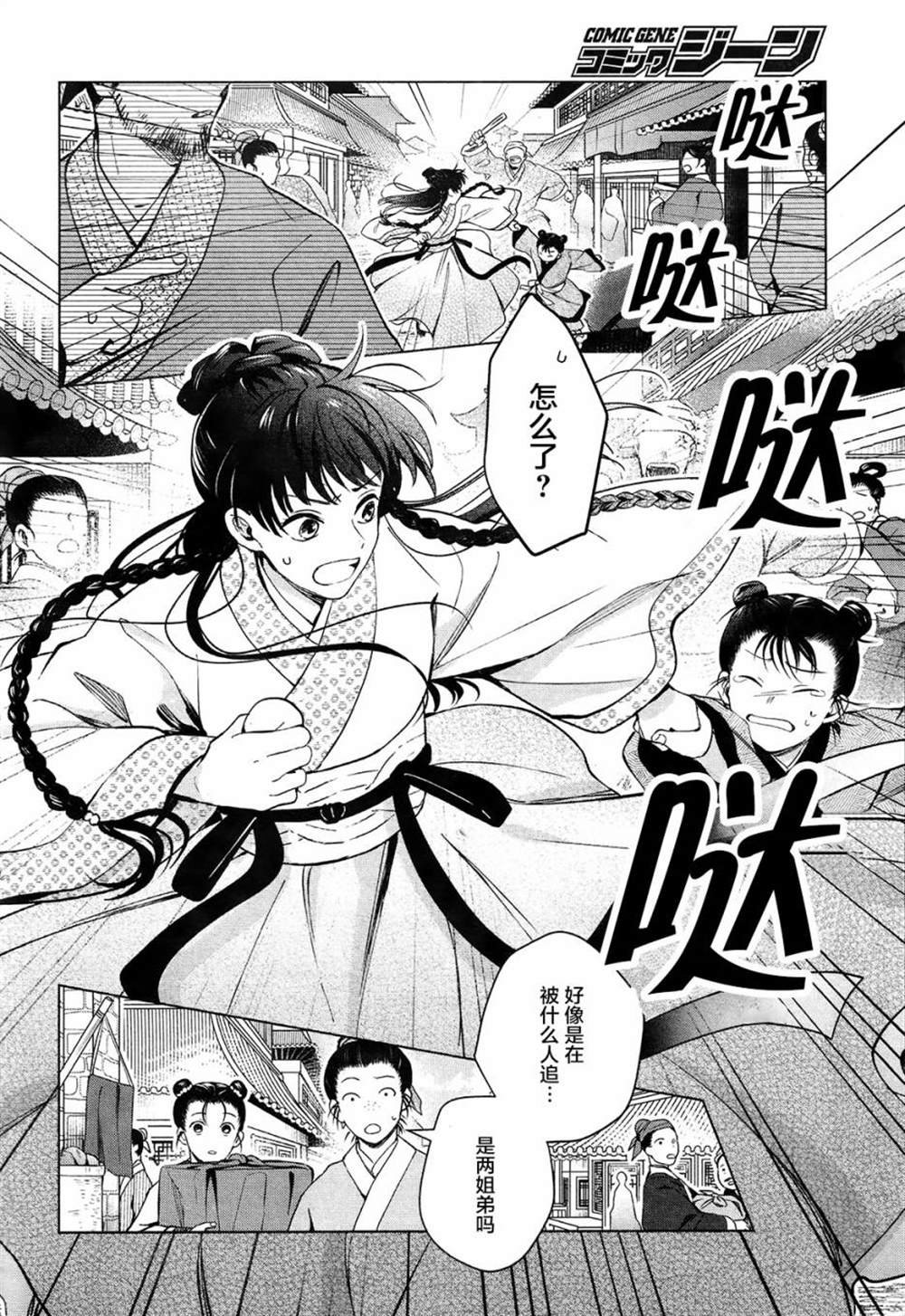 第1话