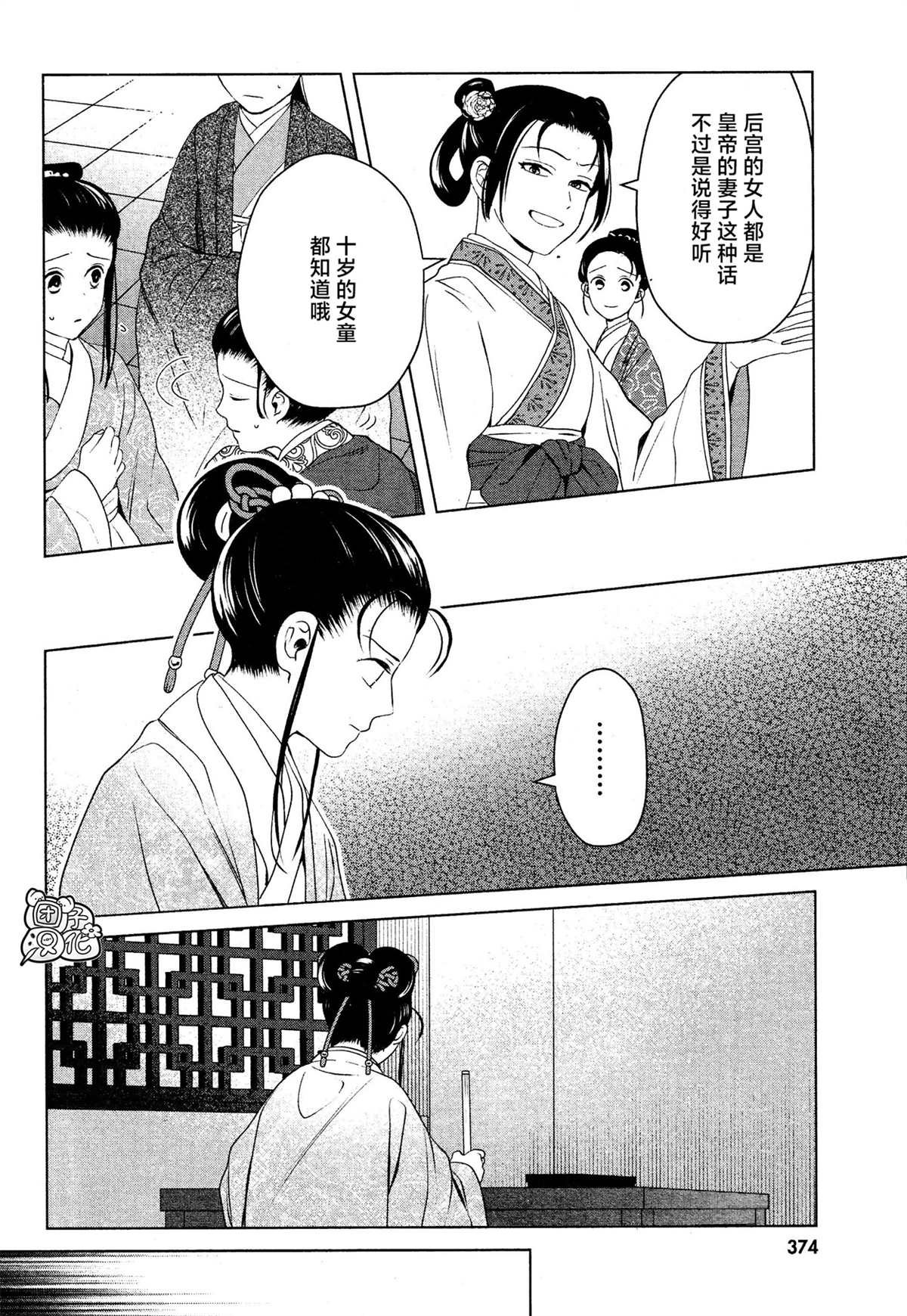 第10话