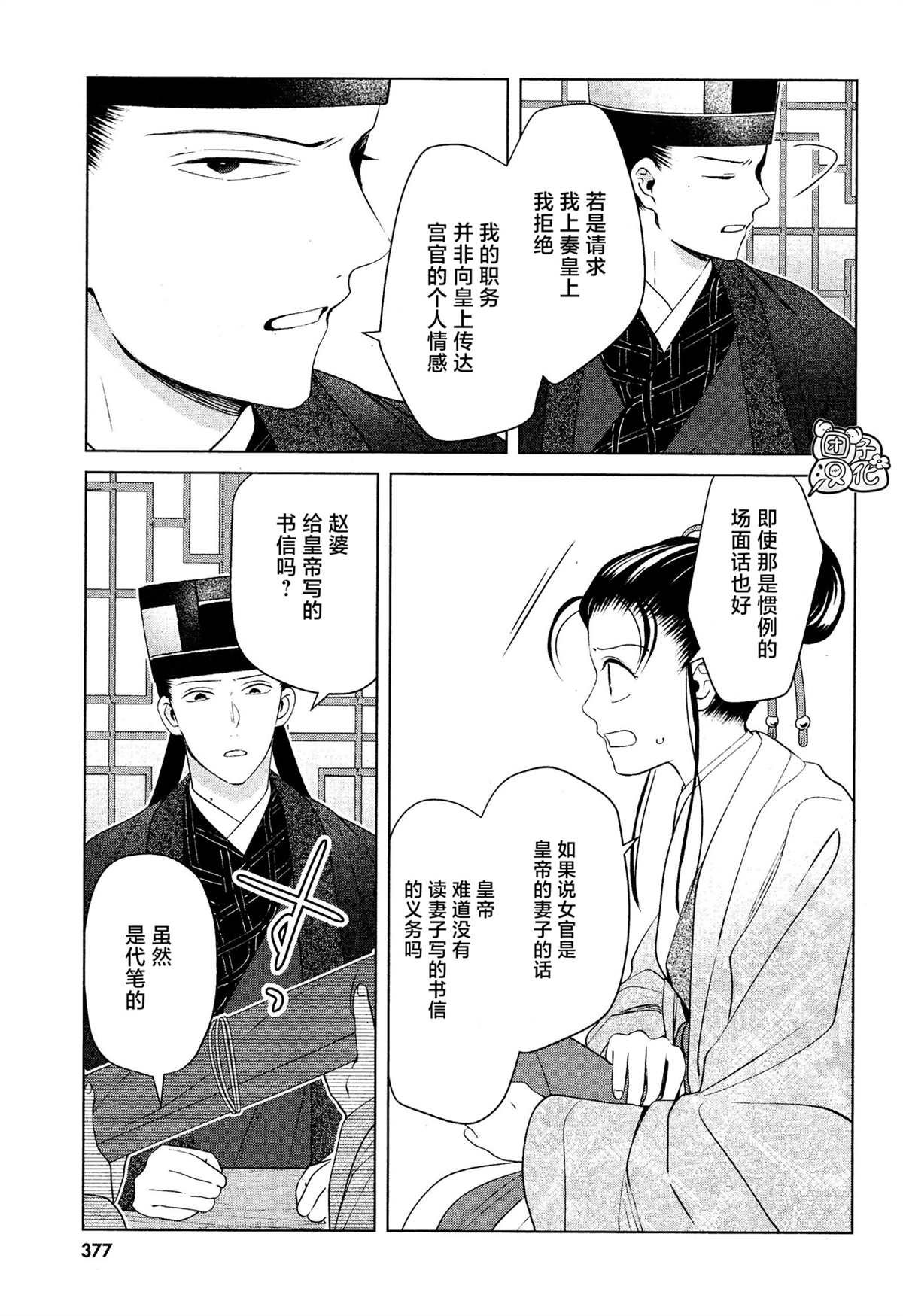第10话