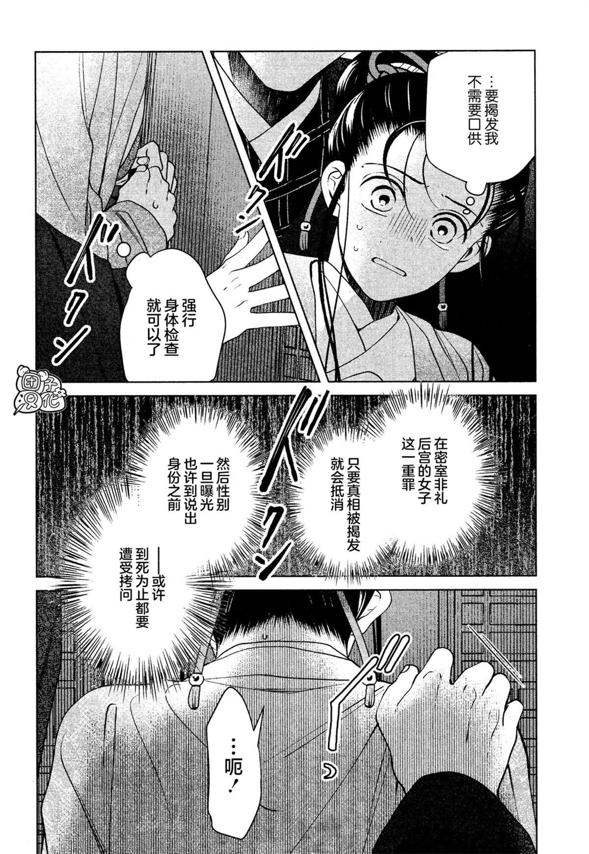 第10话