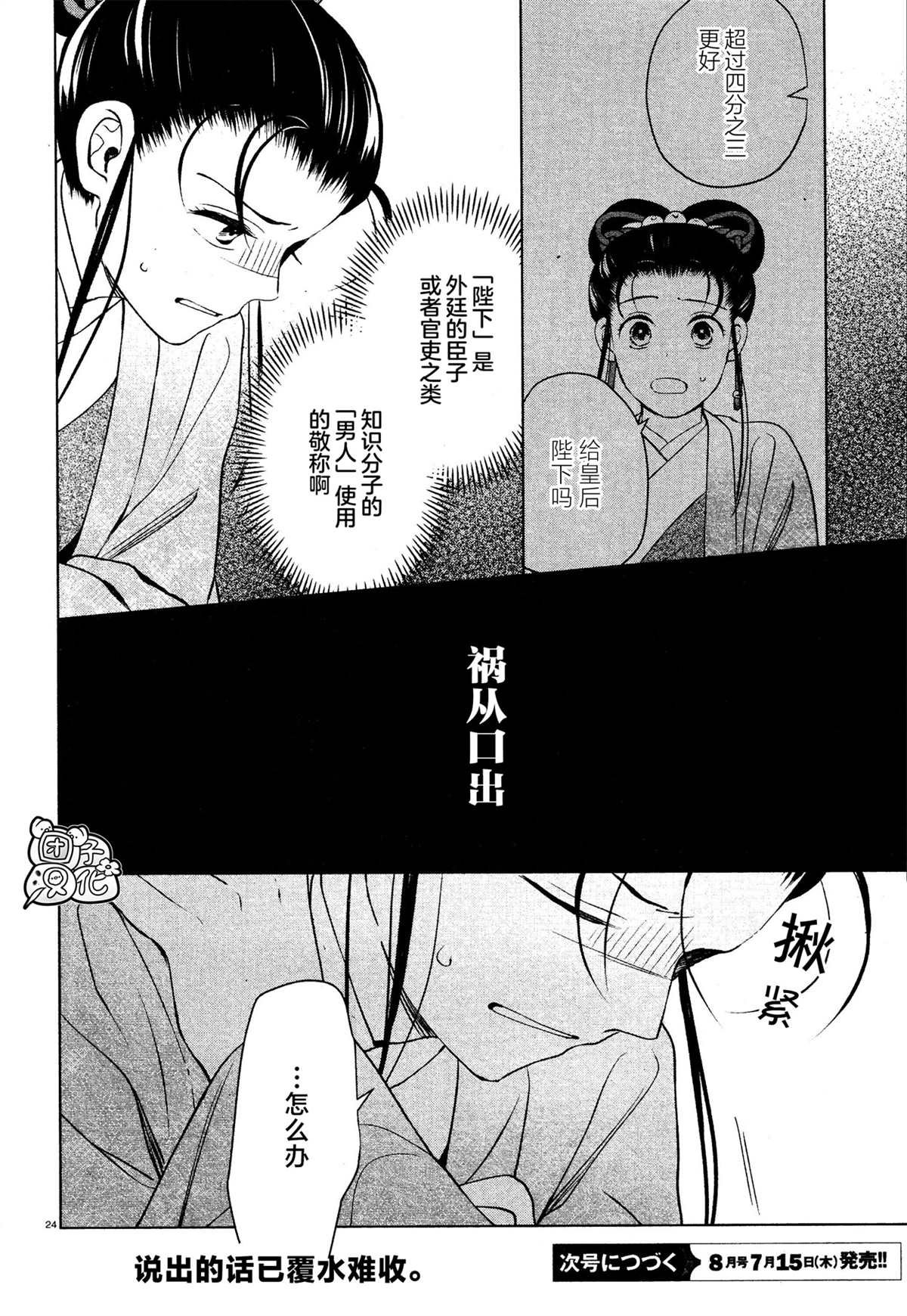 第10话