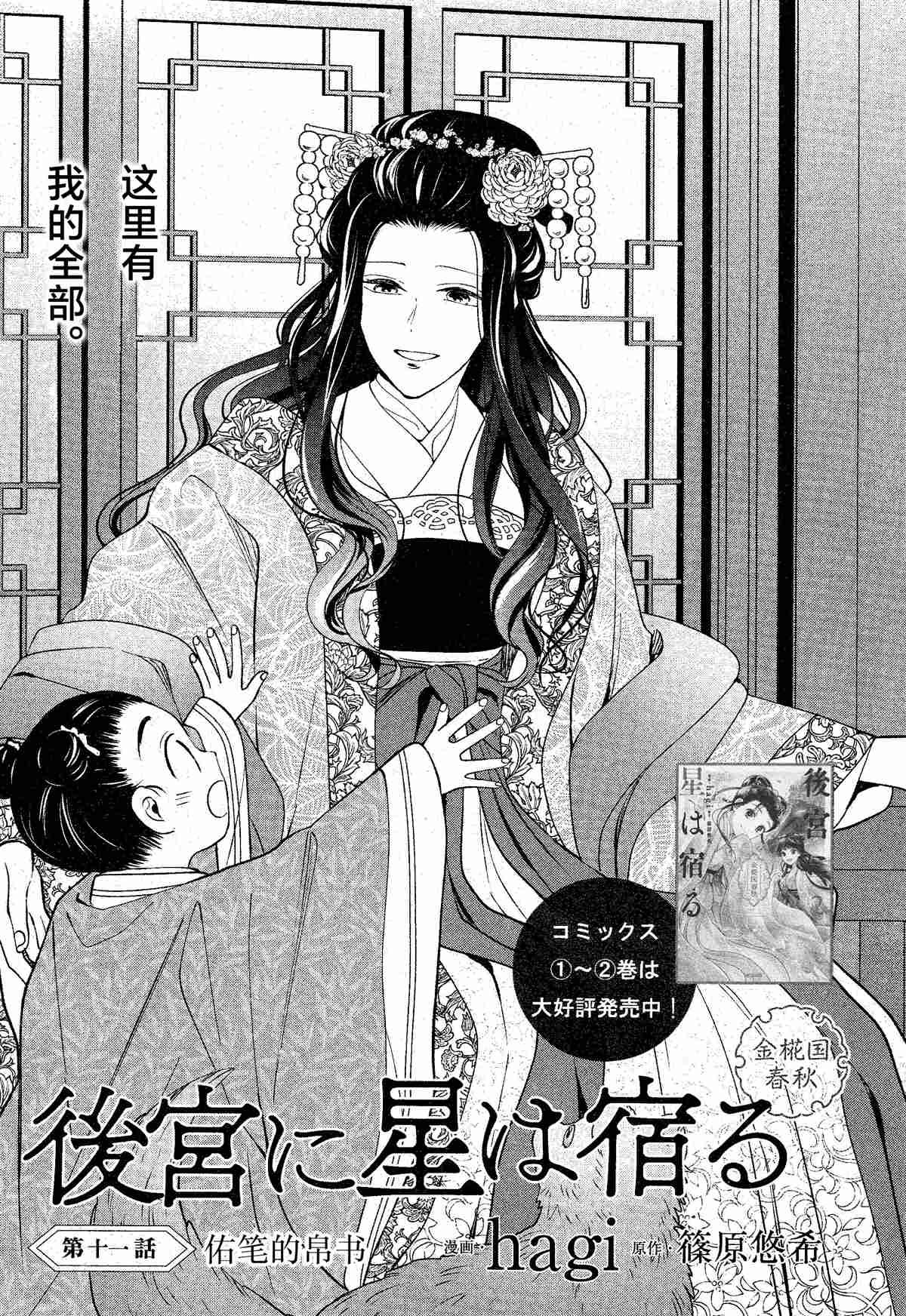 第11话