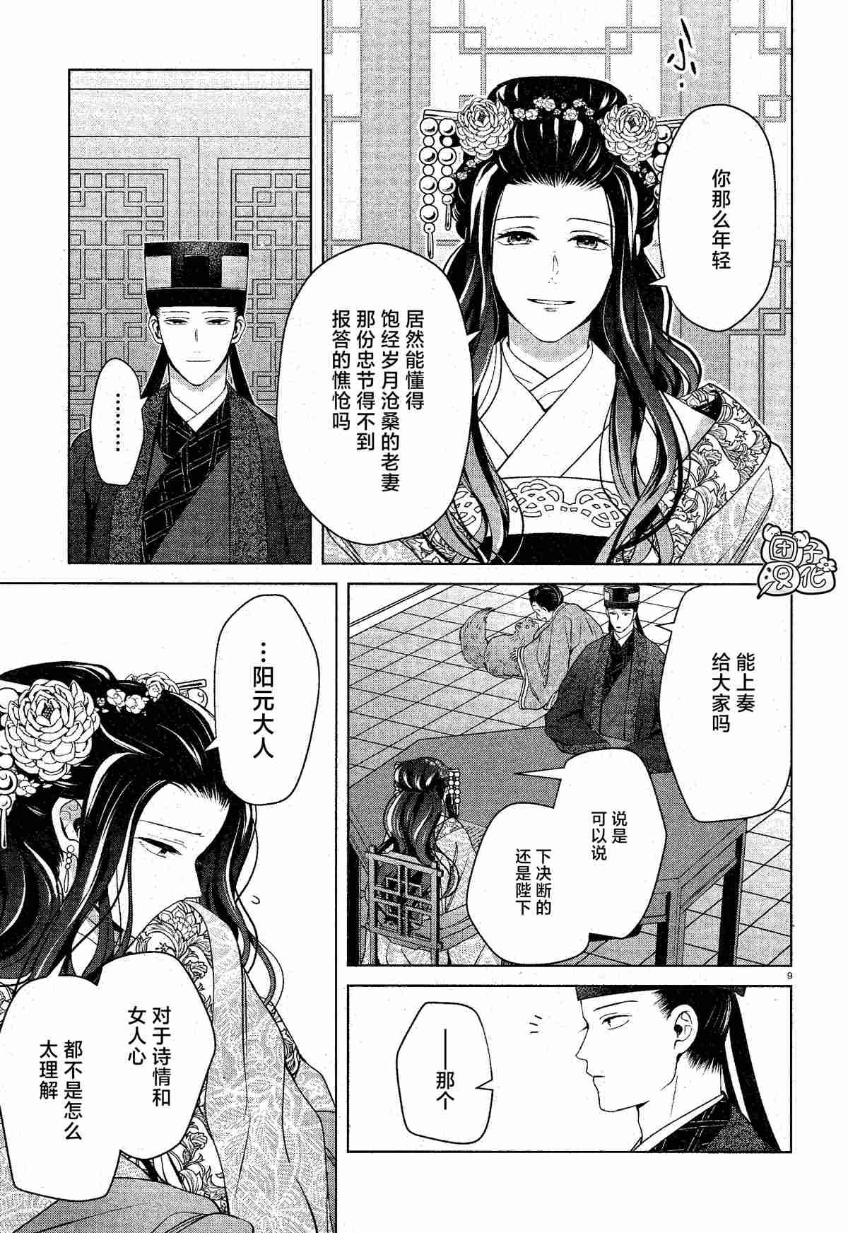 第11话