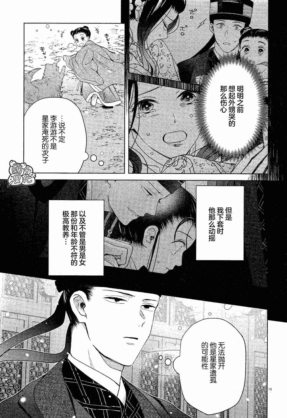 第11话