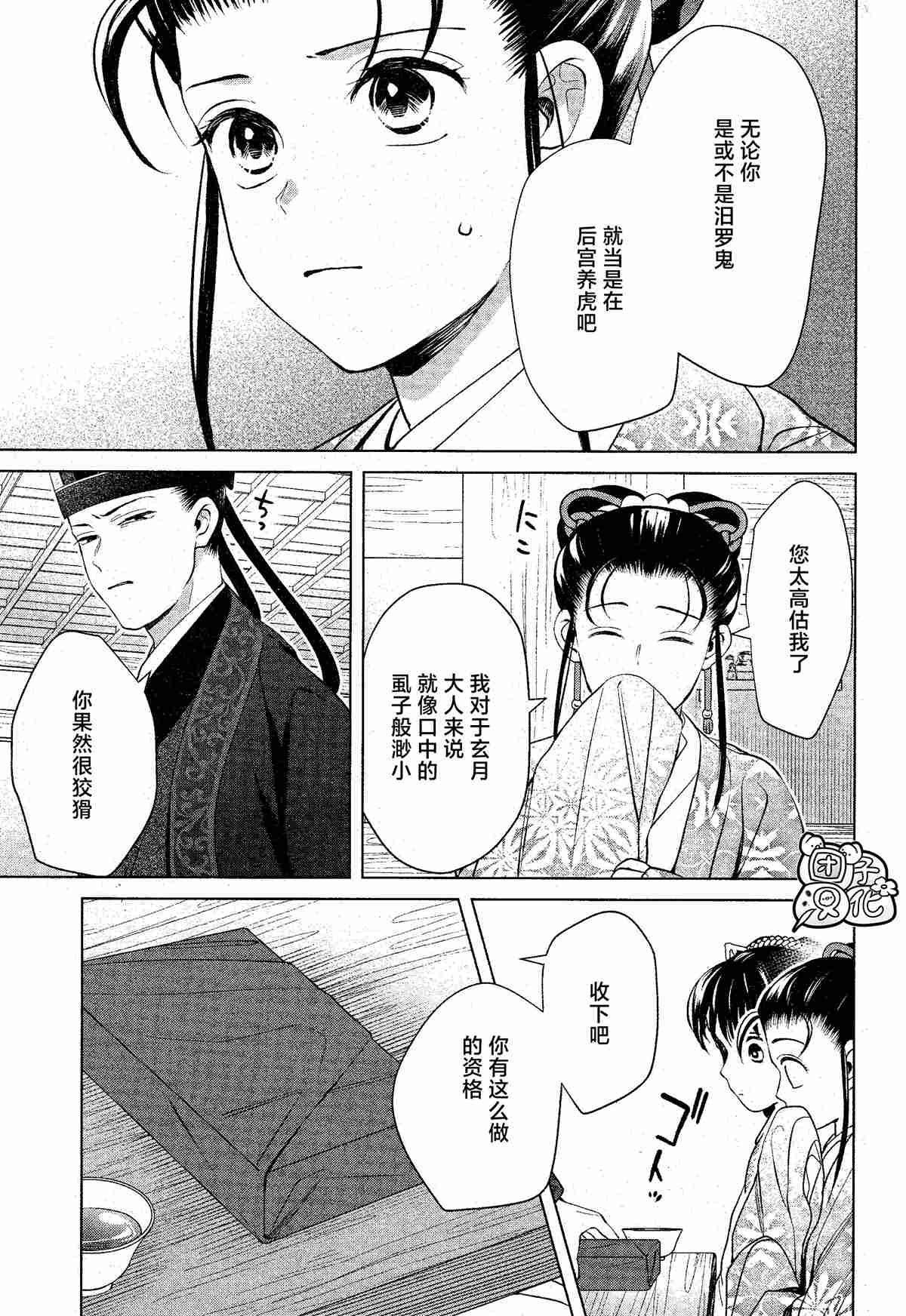 第11话