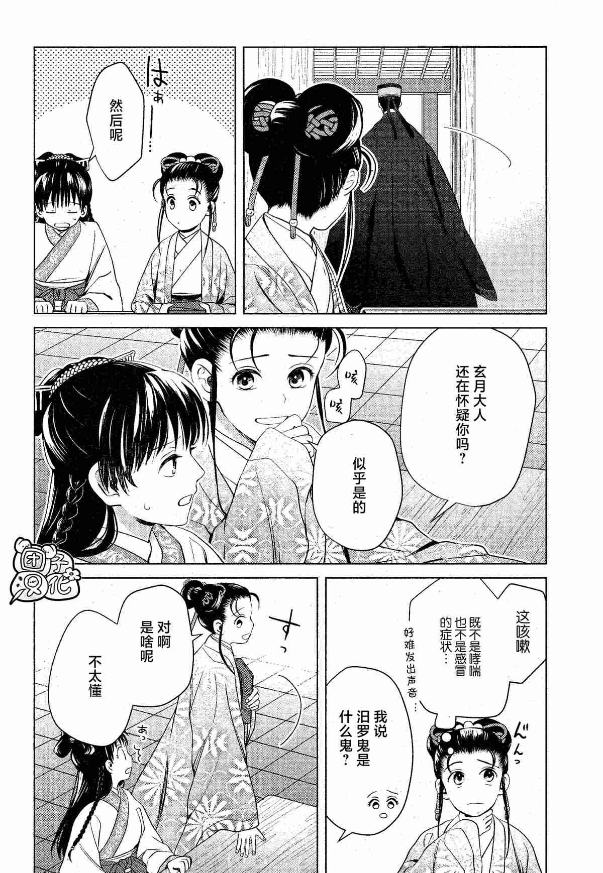 第11话