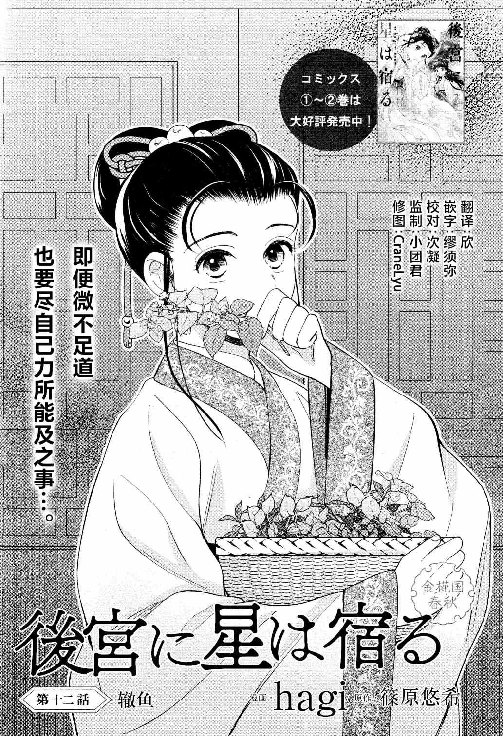 第12话