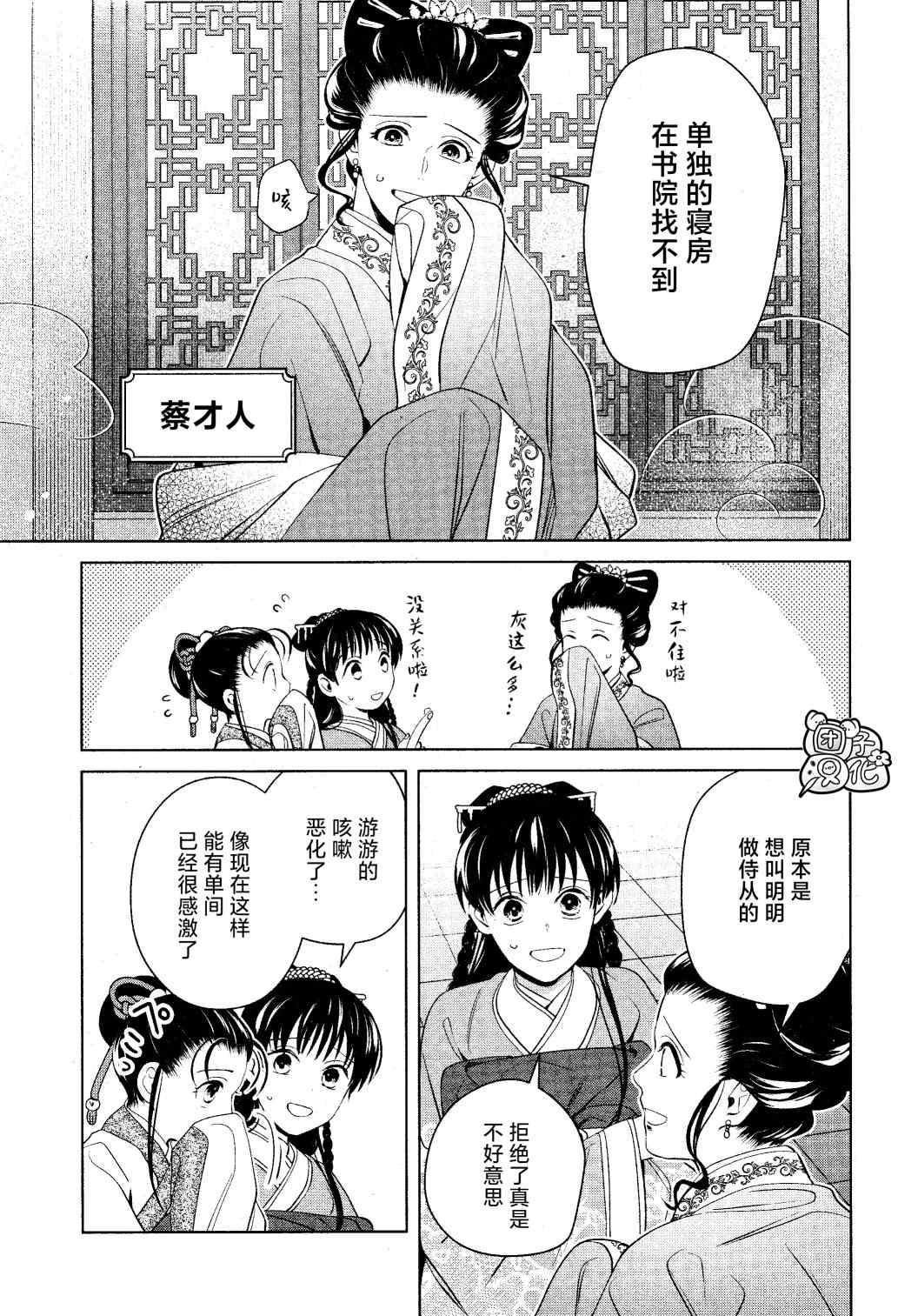 第12话