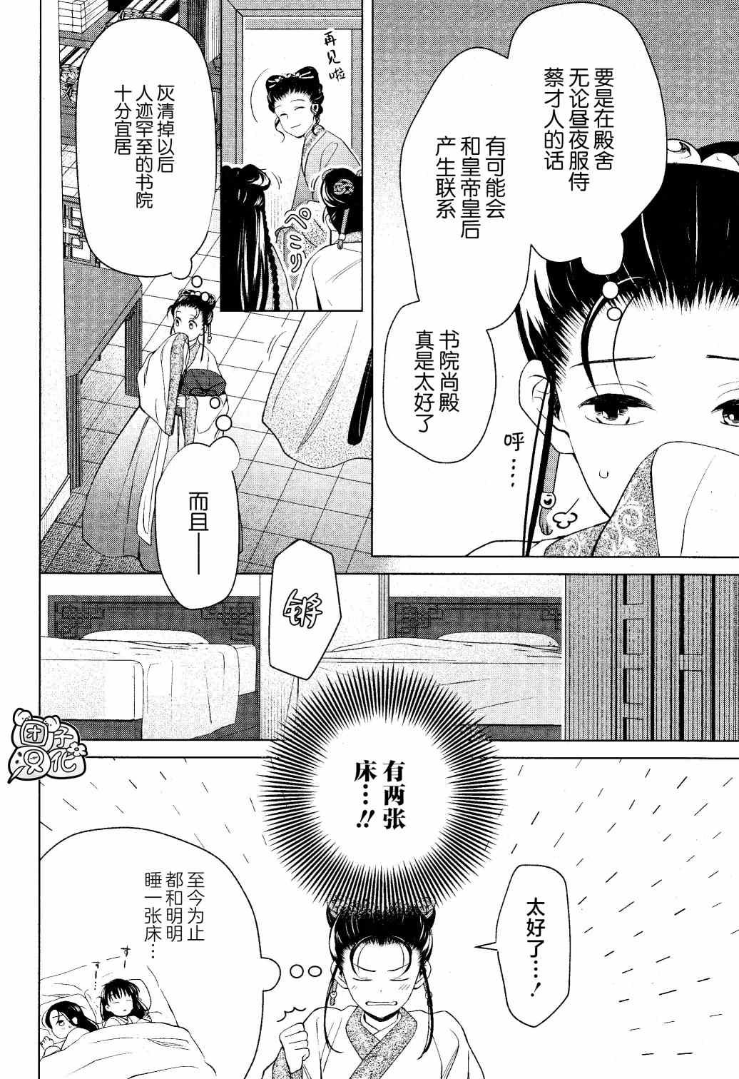 第12话