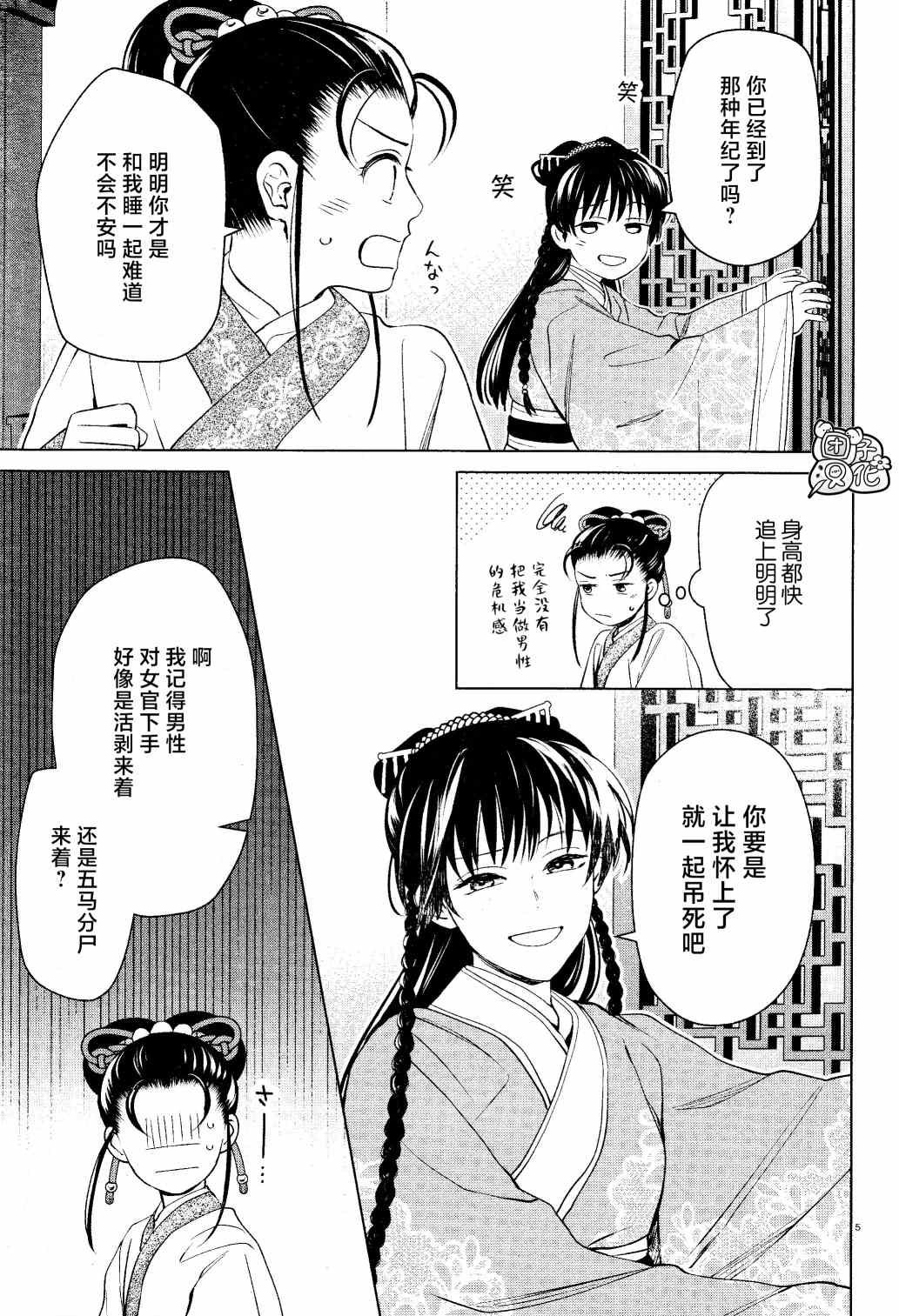 第12话