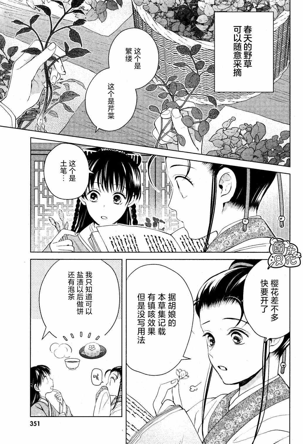 第12话