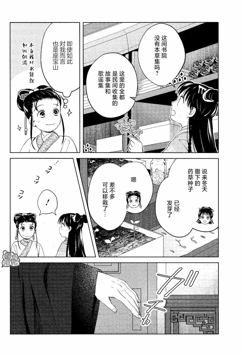 第12话