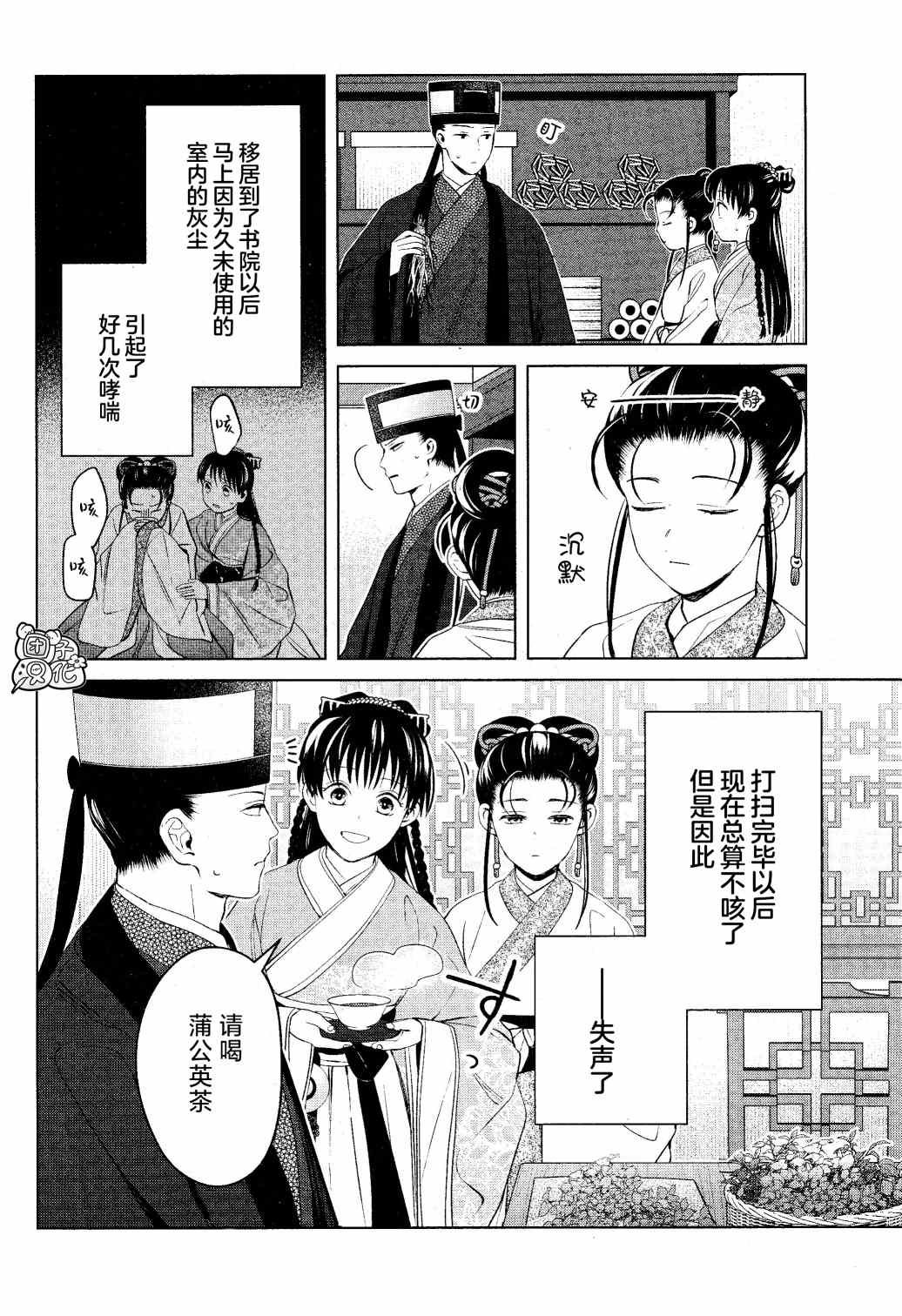 第12话