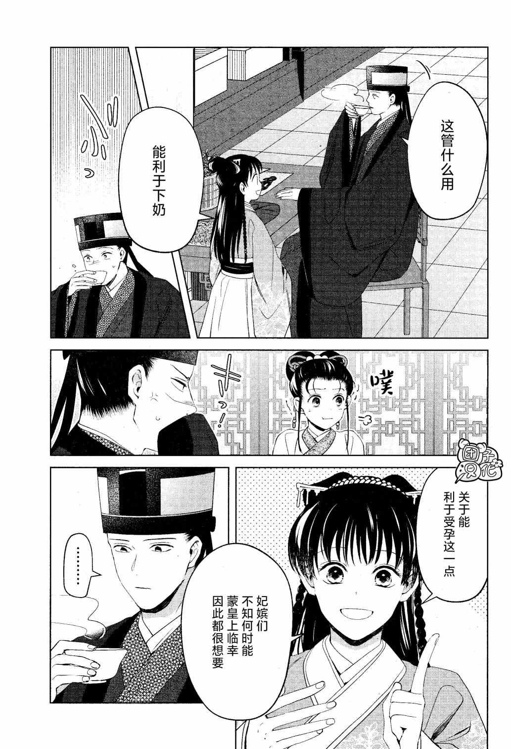 第12话