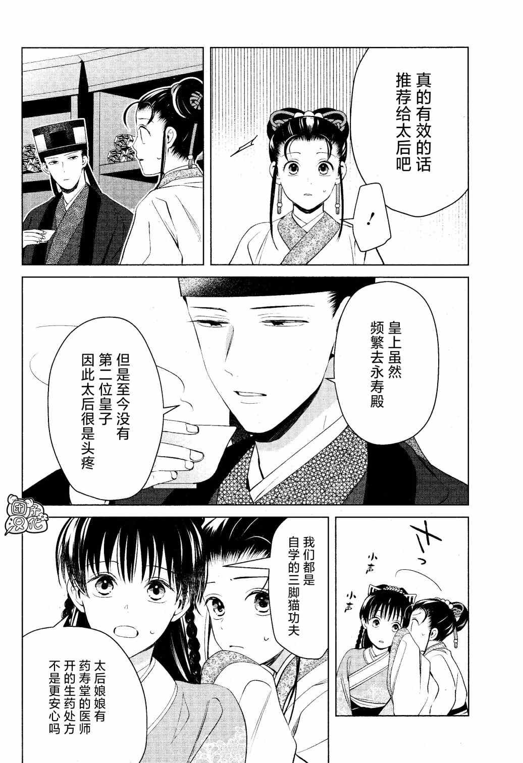 第12话