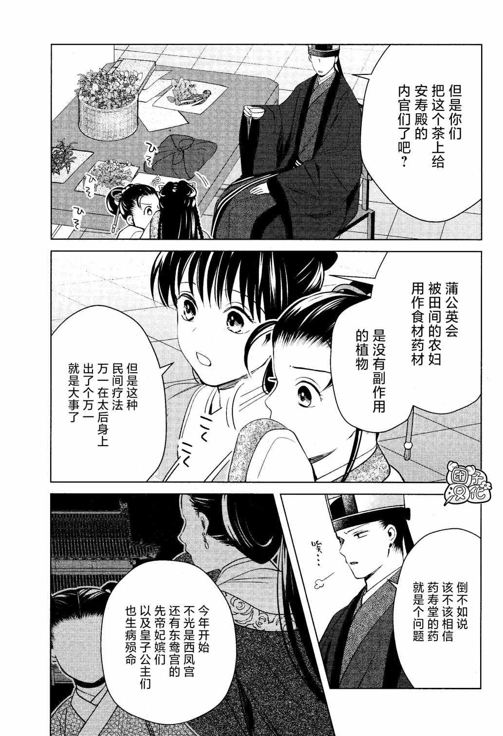第12话