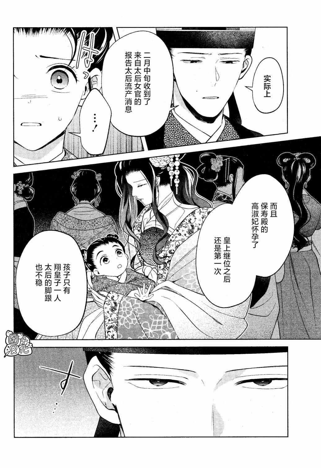 第12话