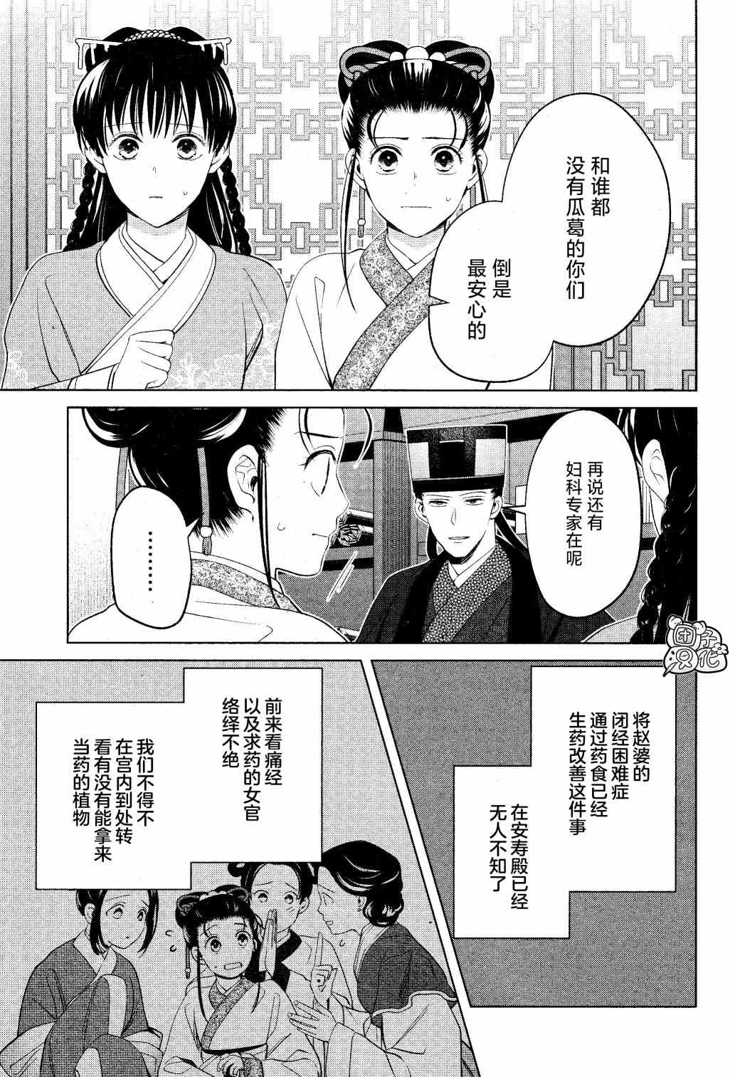 第12话
