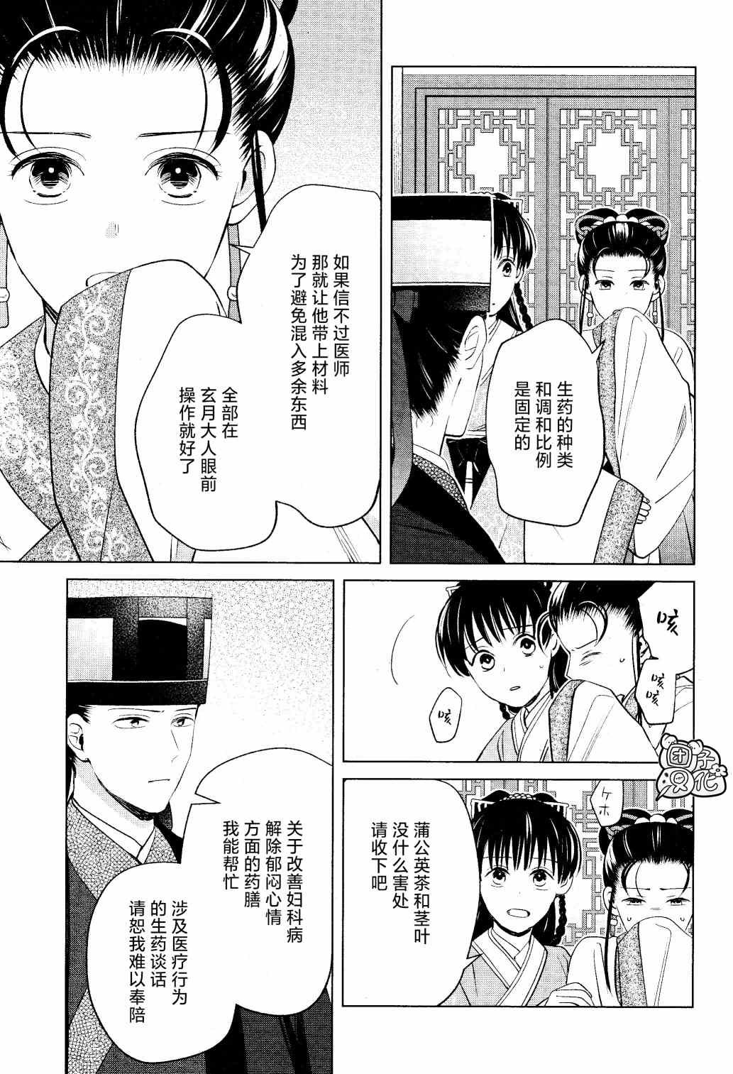 第12话