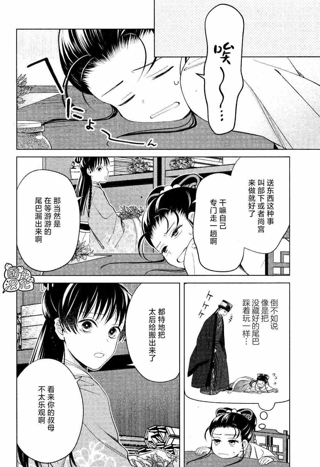 第12话