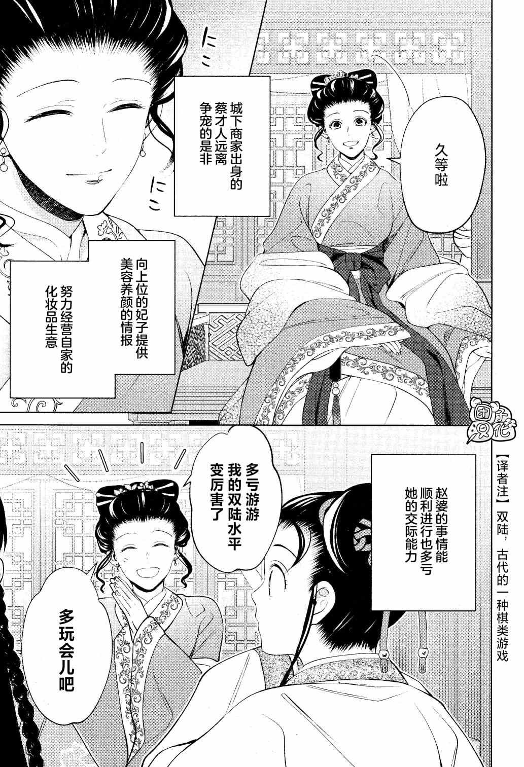 第12话