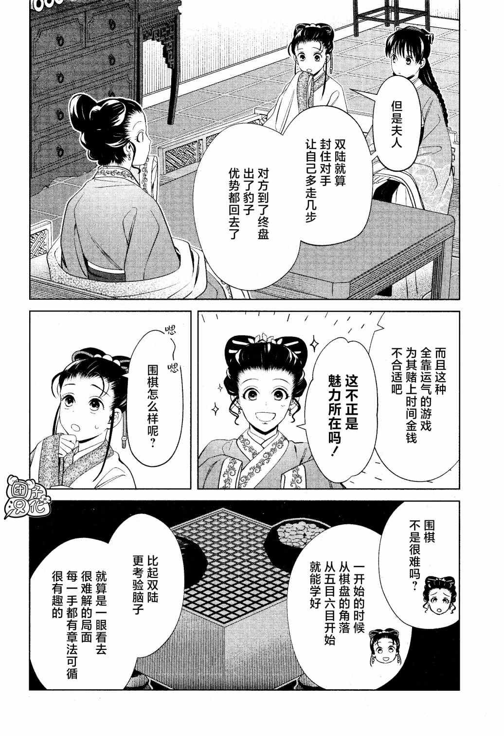 第12话
