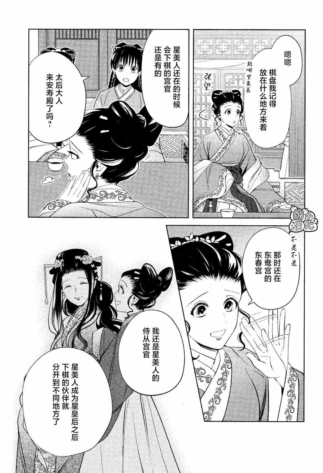 第12话
