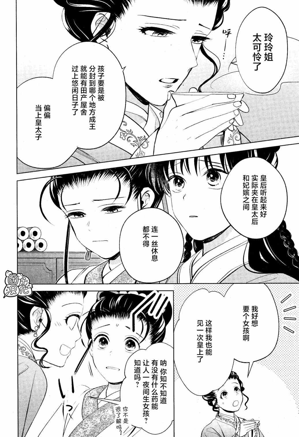 第12话