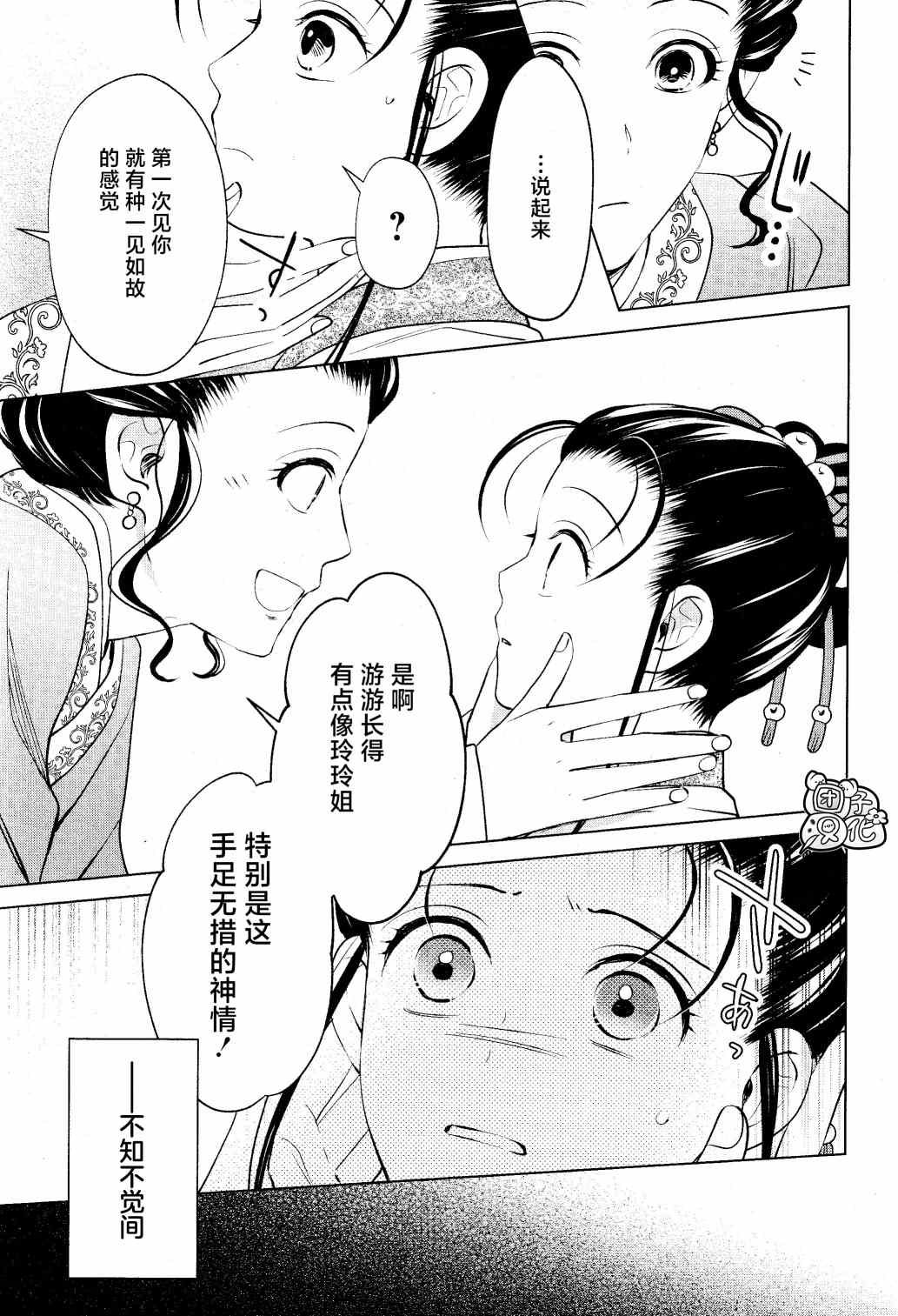第12话