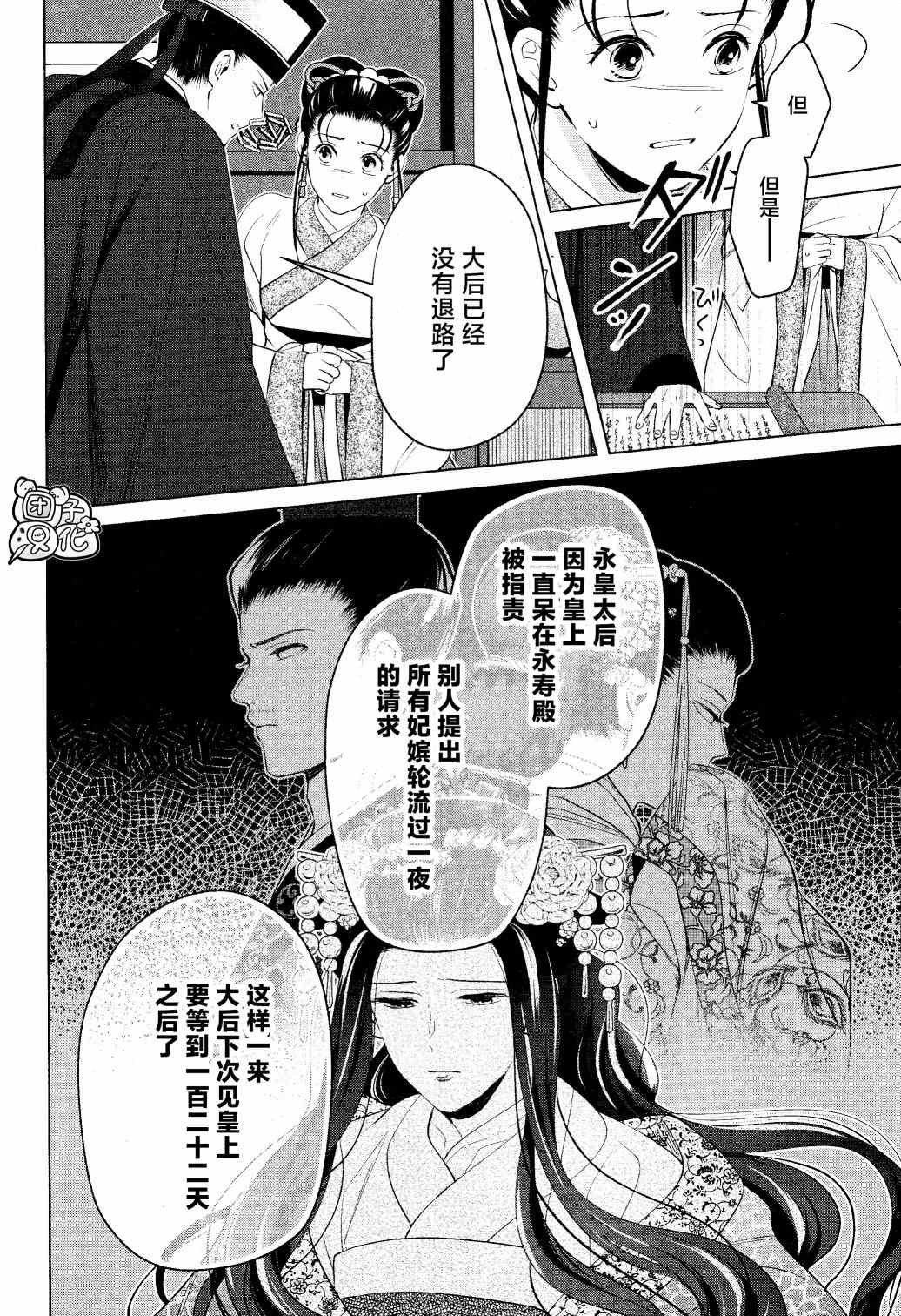 第12话