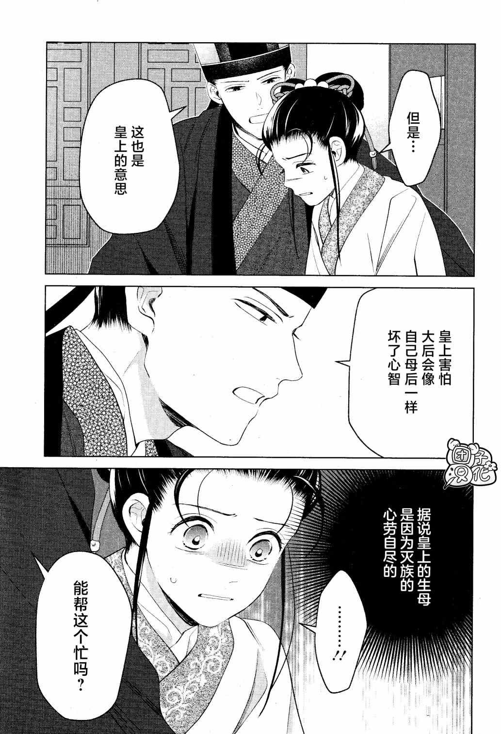 第12话