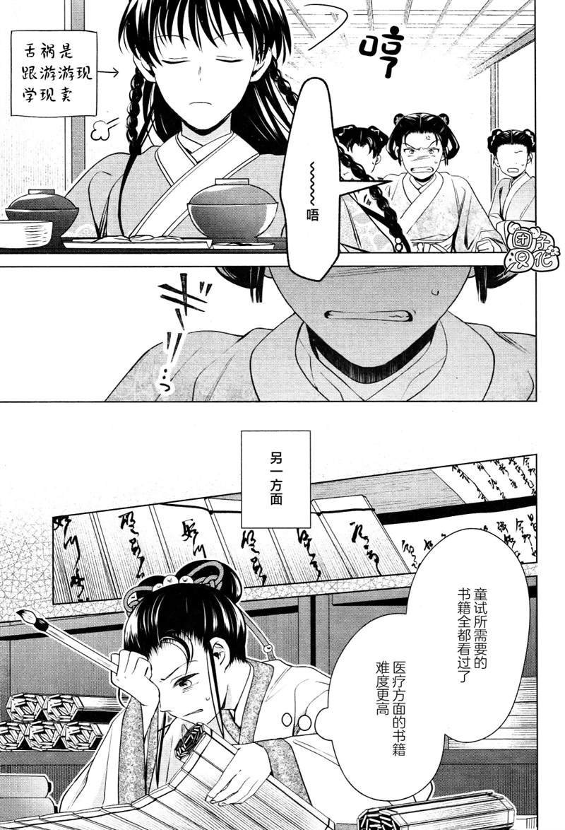 第13话