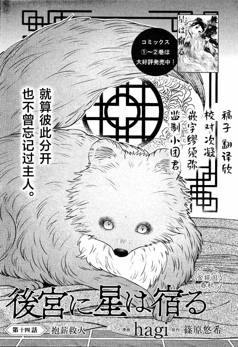 第14话