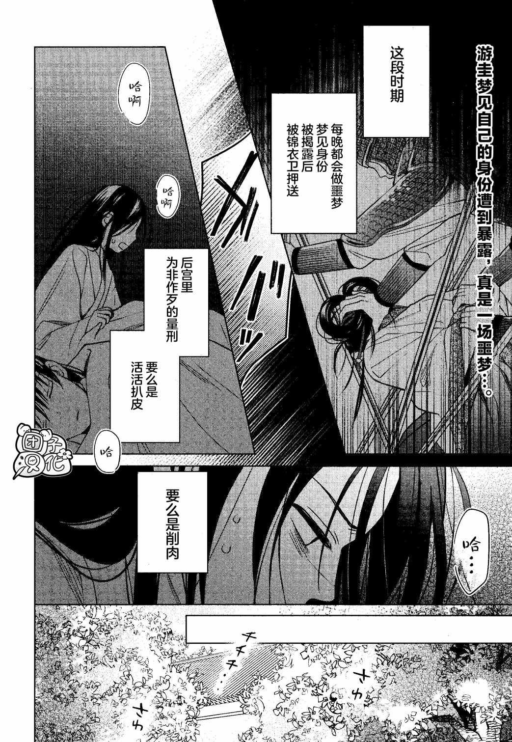 第14话