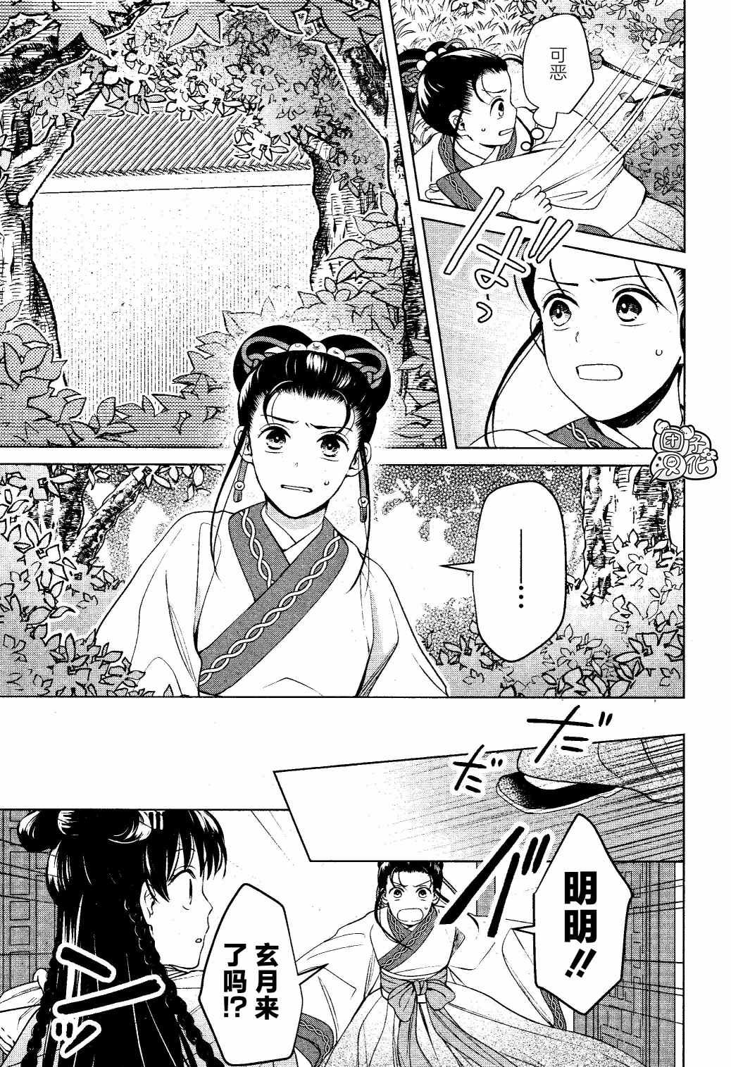 第14话