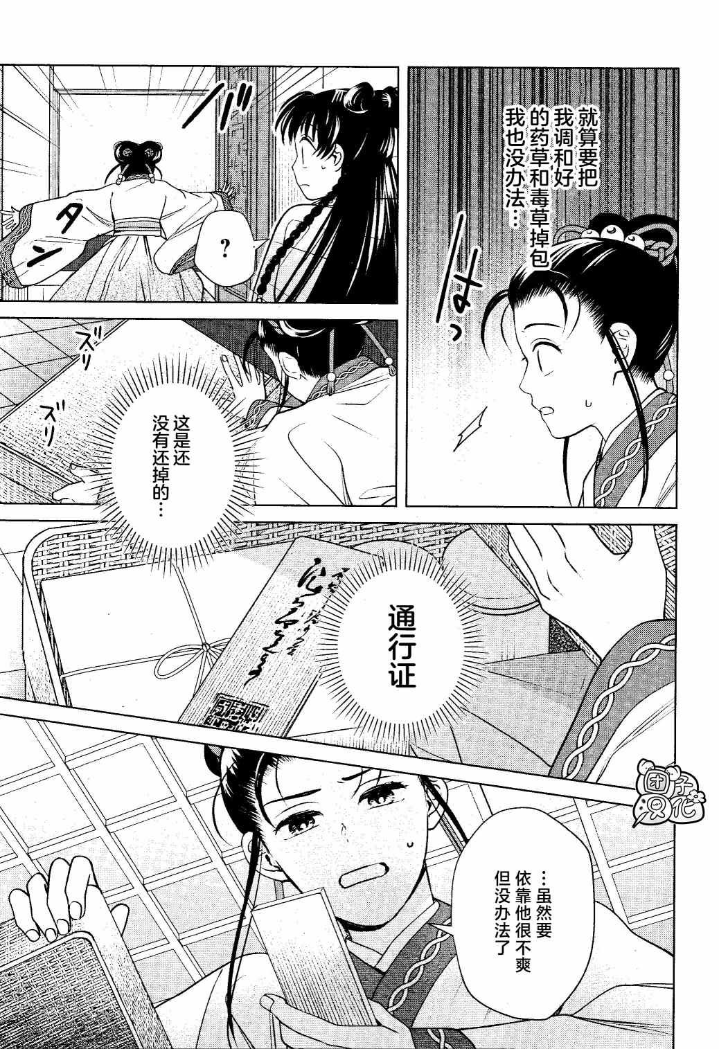 第14话