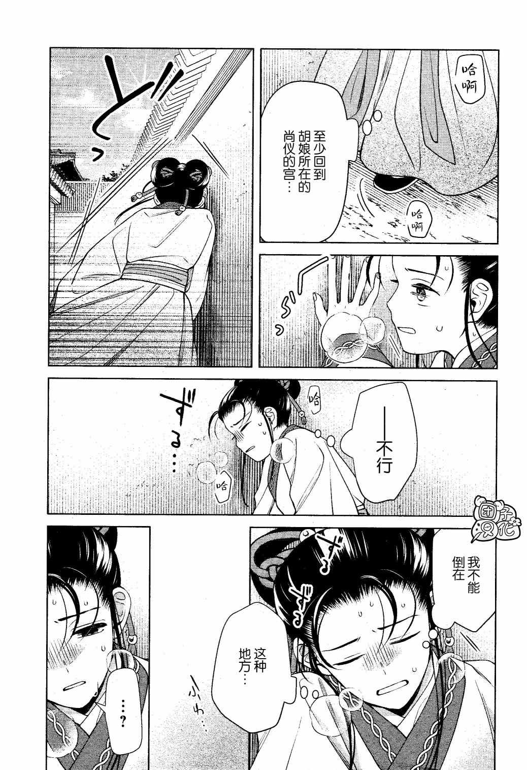 第14话