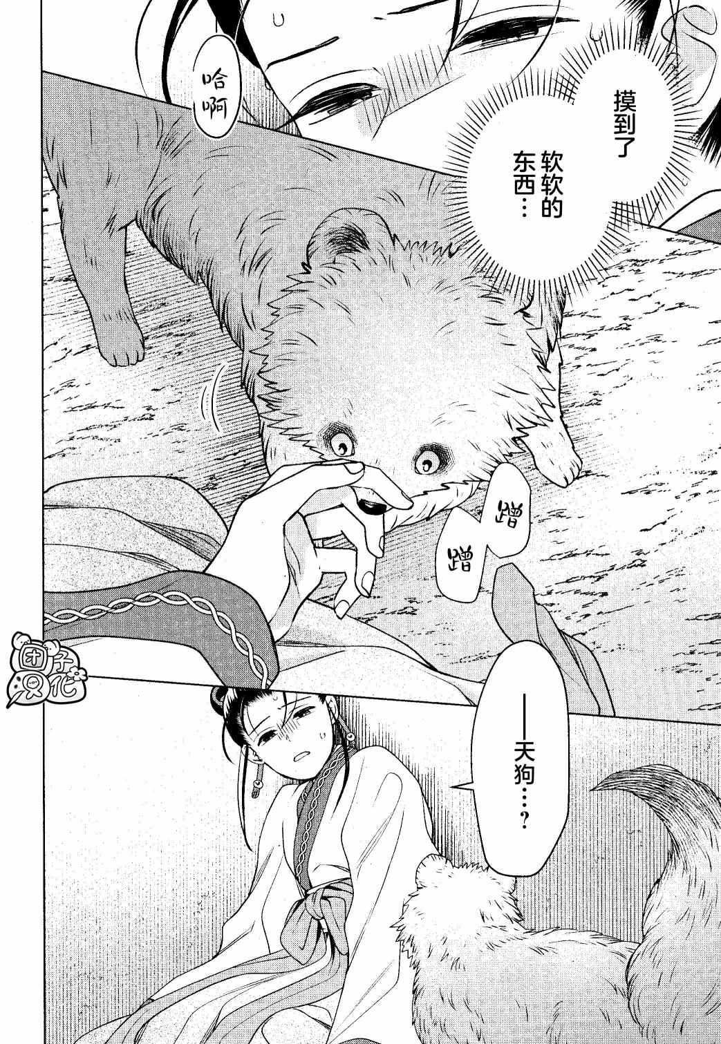 第14话