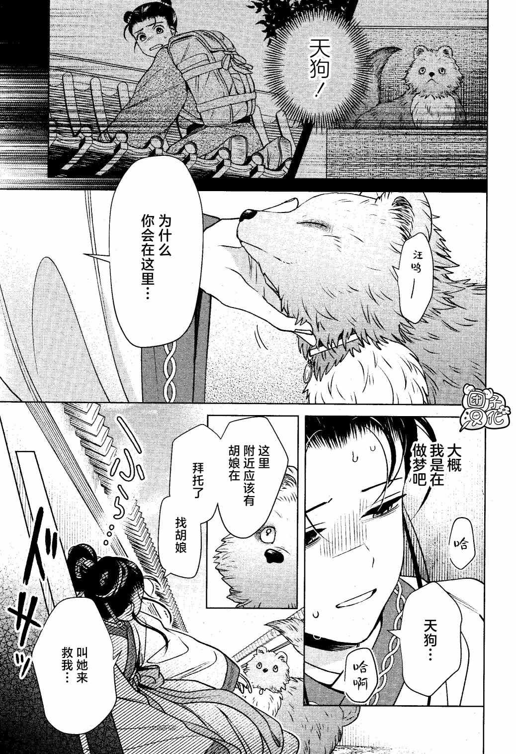 第14话