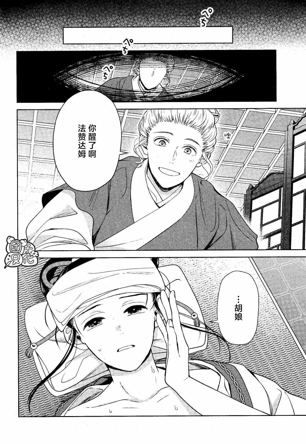 第14话
