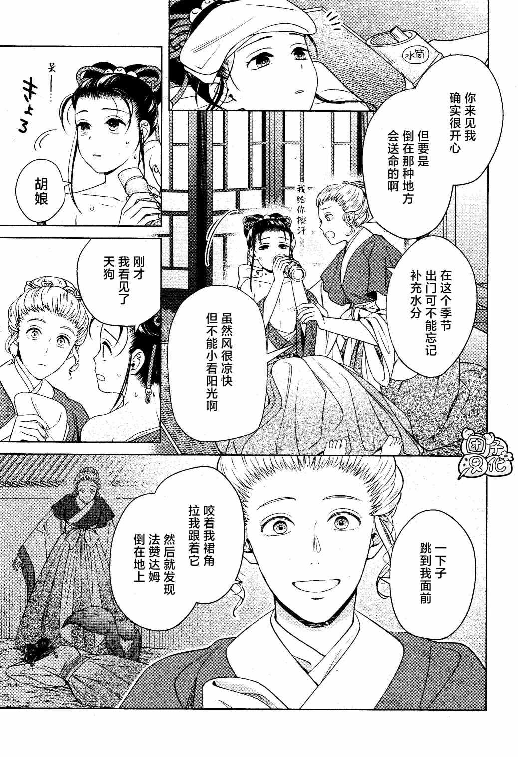 第14话
